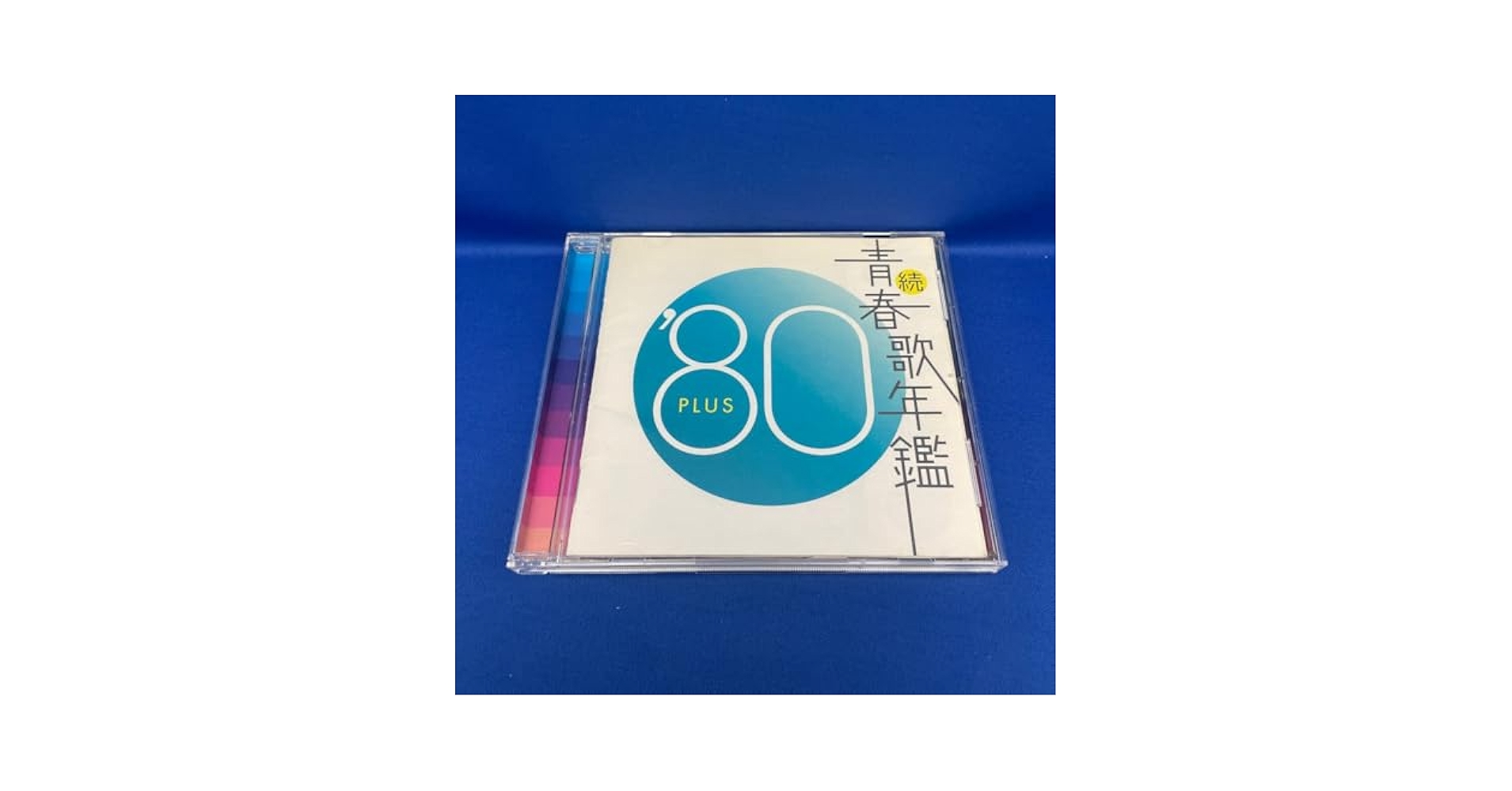 Amazon.co.jp: 続 青春歌年鑑 1980 PLUS プラス オムニバス
